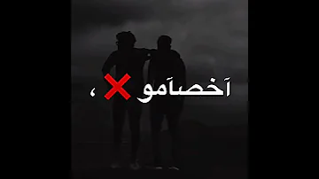 افجر حالات واتس عصام صاصا جديد2023 صحاب صحبي الي يسلكلو وخصم الخصم اخصامو 