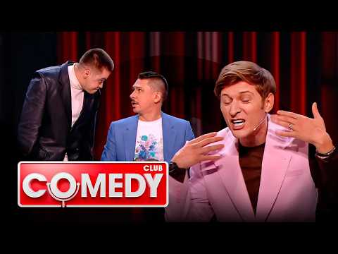 Comedy Club 17 сезон - СОТРУДНИК КОШМАРИТ НАЧАЛЬНИКА - Батрудинов и Харламов, Стендап Воля и Синяков