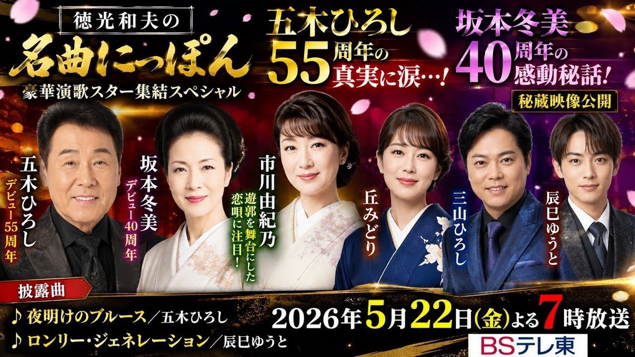 未開封 演歌 昭和歌謡 CD 50枚以上 おまとめ 長山洋子 大月みやこ 北島 