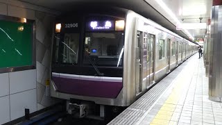 大阪市交通局・osaka Metro　30000系 06編成　谷町線 谷町九丁目駅
