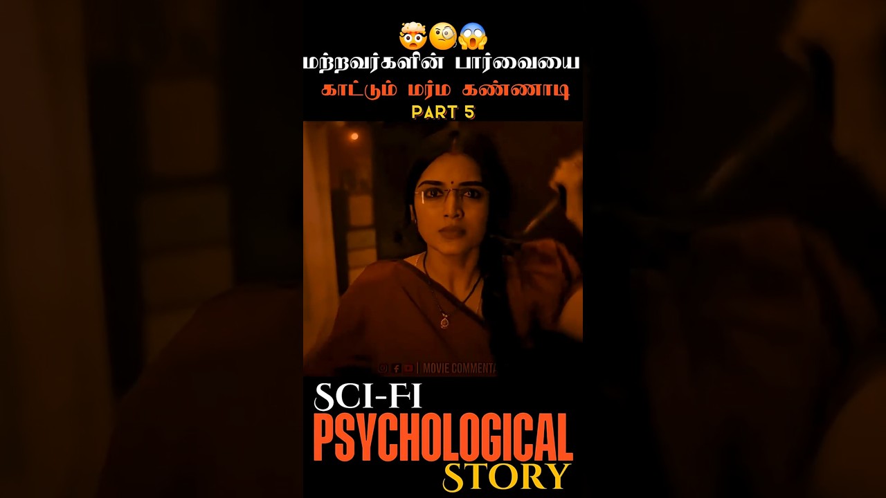 😱கண்ணாடி வழியே ரகசியங்களை பார்க்கும் Eye DOCTOR |Part⁵ |