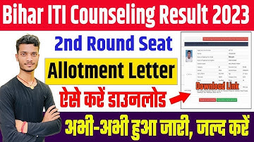 bihar iti 2nd round seat allotment 2023 download | How To Check bihar iti second merit list 2023