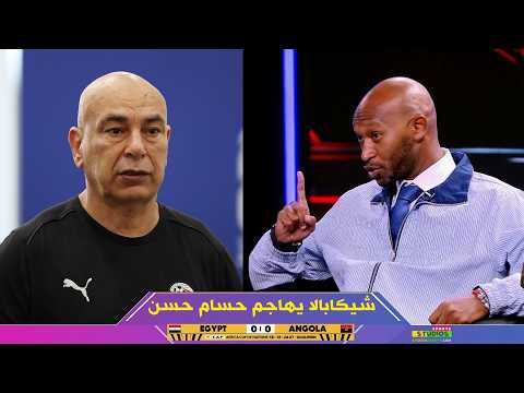 Shikabala lashes out at Hossam Hassan: What you did is unacceptable