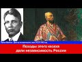 Советский историк Казах дал независимость России но об этом молчат Войны Тимура против Орды