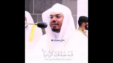 قصة الذبيح بخشوع القارئ ياسر الدوسري 💔#تلاوات_مبكية