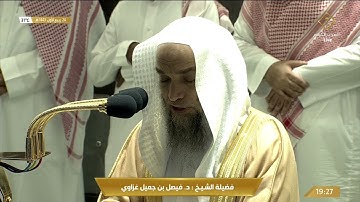 صلاة العشاء السبت 24-3-1443هـ الشيخ فيصل غزاوي - أواخر سورة الصافات [139-آخرها]