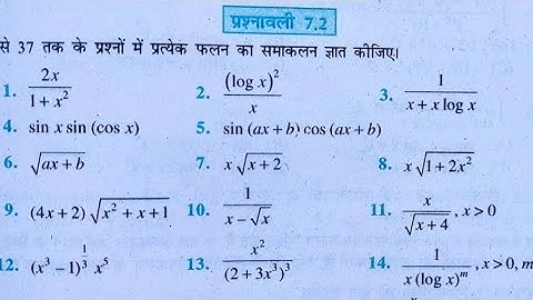 12th (Ncert) Mathematics INTEGRATION (CALCULUS) EXERCISE 7.2 Solution pathshala