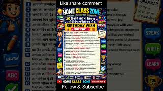 Daily use english sentences | Learn english speaking | Spoken english Practice | Home Class Zone 🏘️✨