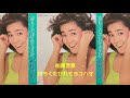 柏原芳恵 待ちくたびれてヨコハマ