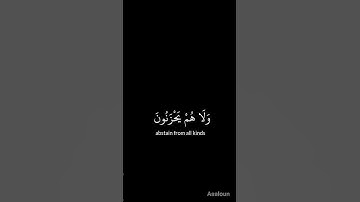 ارح قلبك وسمعك#تلاوه من سورة الزمر #الا إن اولياء الله لا خوف #القارئ محمد عبدالرحمن عبدالرزاق #
