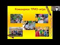 Тихонова АП_ТРИЗ-педагогика для родителей в детском саду