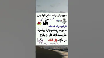 حديث رسول الله صلى الله عليه وسلم 