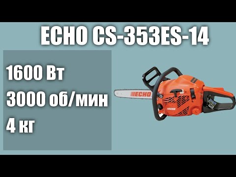 Бензопила ECHO CS-353ES-14 Бензопила ECHO CS-353ES-14