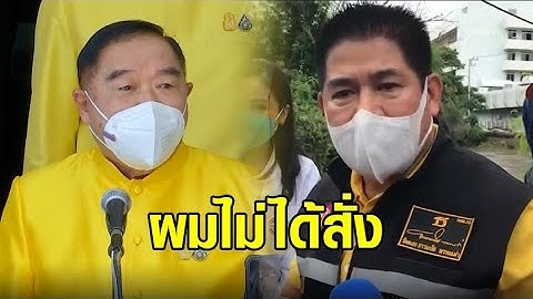 'บิ๊กป้อม' เสียงแข็งปัดสั่งทำโพลประเมิน ส.ส. จับตาปรับโครงสร้าง พปชร. โละ 'ธรรมนัส'