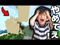 【マイクラ】害悪プレイヤーに大量の砂が落下しました...【マインクラフト】【Minecraft】