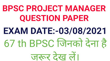 BPSC PROJECT MANAGER QUESTION PAPER