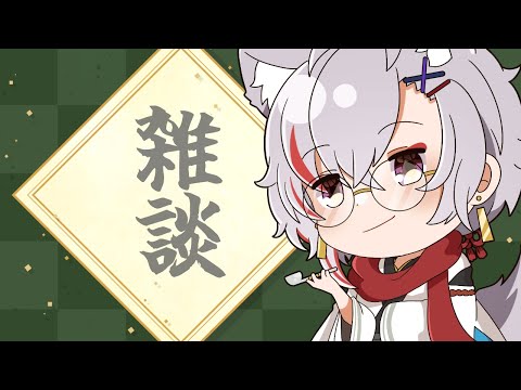 【#幽休休暇】十五夜すっかり忘れてた…【雑談】#vtuber