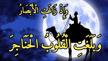 وتوكل على الله وكفى بالله وكيلا الاحزاب 3 ماتيسر من سورة الأحزاب بصوت مريح للشيخ ربيع رمضان