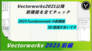 Vectorworks ベクターワークス 2011 ファンダメンタル Vectorworks ベクターワークス 2011 ファンダメンタル - メルカリ