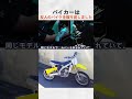 バイカーは友人のバイクを取り戻しました (@Octa604)