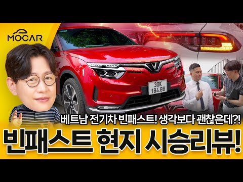 <strong>빈패스트</strong> VF8 시승기!