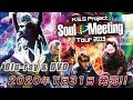 ミュージック MSSP SoulMeeting2019BluRay M.S.S Project 1st Mini Album『COSMOS』クロスフェード - YouTube