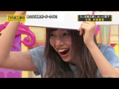 ド天然BBAまいちゅん［乃木坂46］