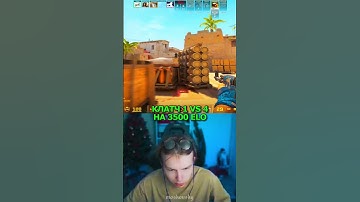 twitch: StRoGo КРАСИВЫЙ КЛАТЧ 1 VS 4😈 #strogo #twitch #clips #cs2 #strogo1337 #shorts
