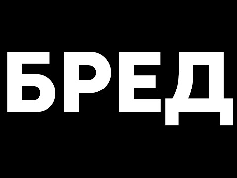 Мифы о ПСИХОСОМАТИКЕ! Разбор ошибок