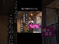 私に子供がいなくても - 杉本ラララMC #杉本ラララ #the楽 #椋子 #豊橋 #ライブmc #ライブ切り抜き #弾き語り #ライブトーク