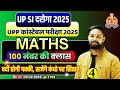 UP Police SI &amp; Constable Maths 2025 | UPSI Maths Previous Year Paper | BSA TRICKY CLASSES
