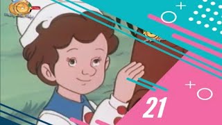 كرتون احلى الايام | الحلقة 21 | بدون موسيقى