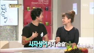 백년손님-자기야(함익병,남재현,김소현) 130718 #12(1)