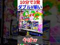 Three Double Vs Monster Staff Member Gets Three Double Vs In Just 10 Minutes Smart Slot Monk