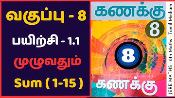 8th Maths Exercise 1.1 Sum (1-15) Tamil Medium