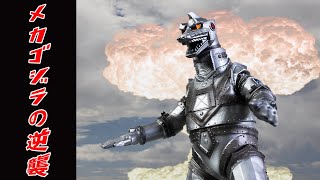 ムービーモンスターシリーズ ゴジラ1975 メカゴジラの逆襲 ゴジラ1975&チタノザウルスが凄すぎる…【メカゴジラの逆襲