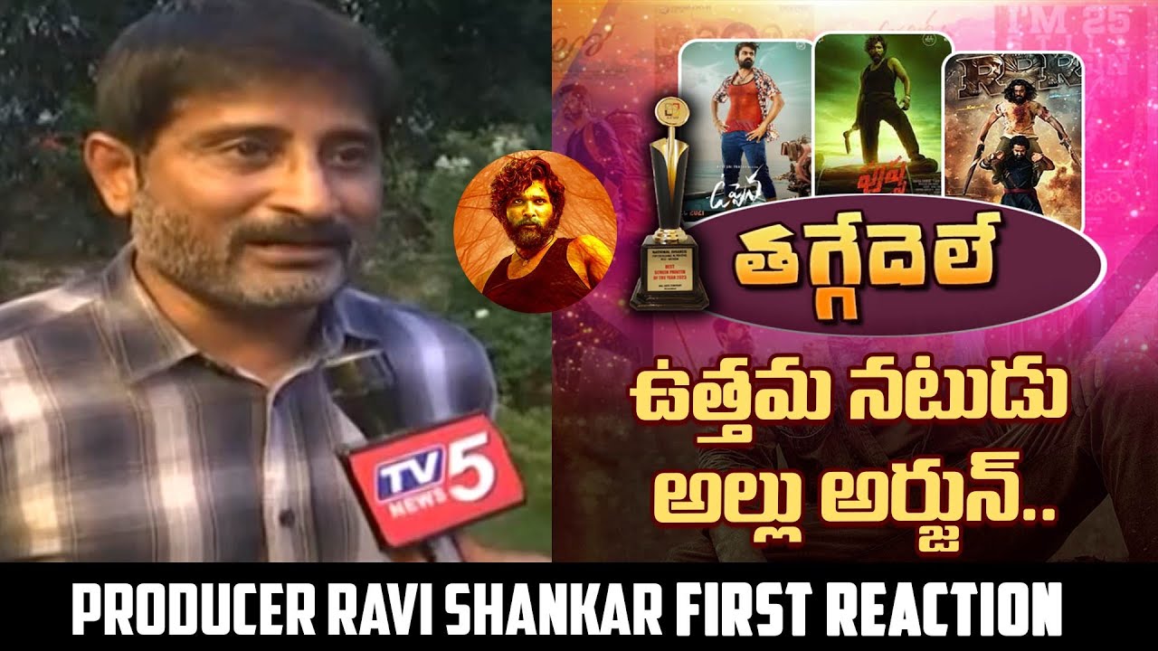 Mythri Movie Makers Producer Ravi Shankar First Reaction | Allu Arjun Best Actor National Award |TV5
