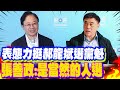 國民黨主席選舉
