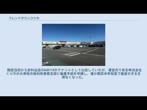 フレンドタウンコウカ YouTube