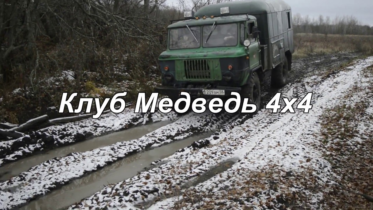 Колея не моя.... Пенза 4х4