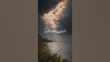 رب قد آتيتني من الملك وعلمتني من تأويل الأحاديث = سورة يوسف = #عبدالباسط عبدالصمد #quran