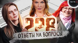 228 Женщины | Отвечаем на комментарии и вопросы | Модель Виктория Иванюк и другие