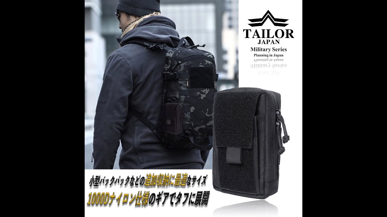 Tailor japan チェストポーチ スマホ GW準備セール 新品 チェストリグ