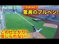 これ160km!? 投手大谷がエグ過ぎる仕上がり！現地映像