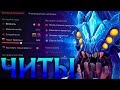 Broodmother с Читами всех Нагнула и Победила! Амбрелла Dota 2