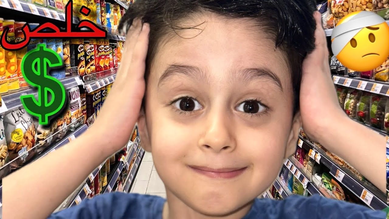 تحدي مجودي يشتري كل شي بالسوبر ماركت ب60 ثانية🔥خلص💵🤕