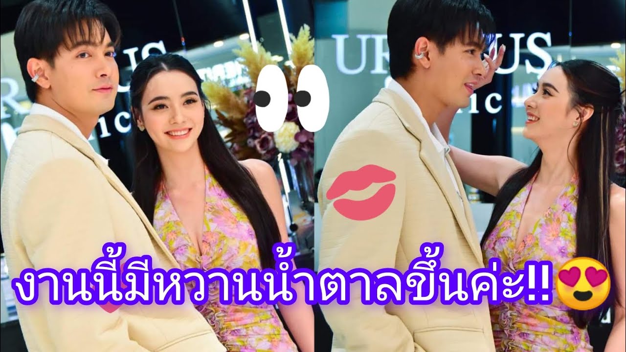 แซวเก่ง ต้องยกให้เข้ม😆 งานอีเว้นท์คู่ งานคู่เข้มมุก#เข้มมุกมุกเข้ม