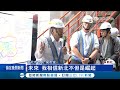 侯友宜公布新北捷運「四環八線」藍圖　建構四通八達捷運路網｜三立新聞LIVE