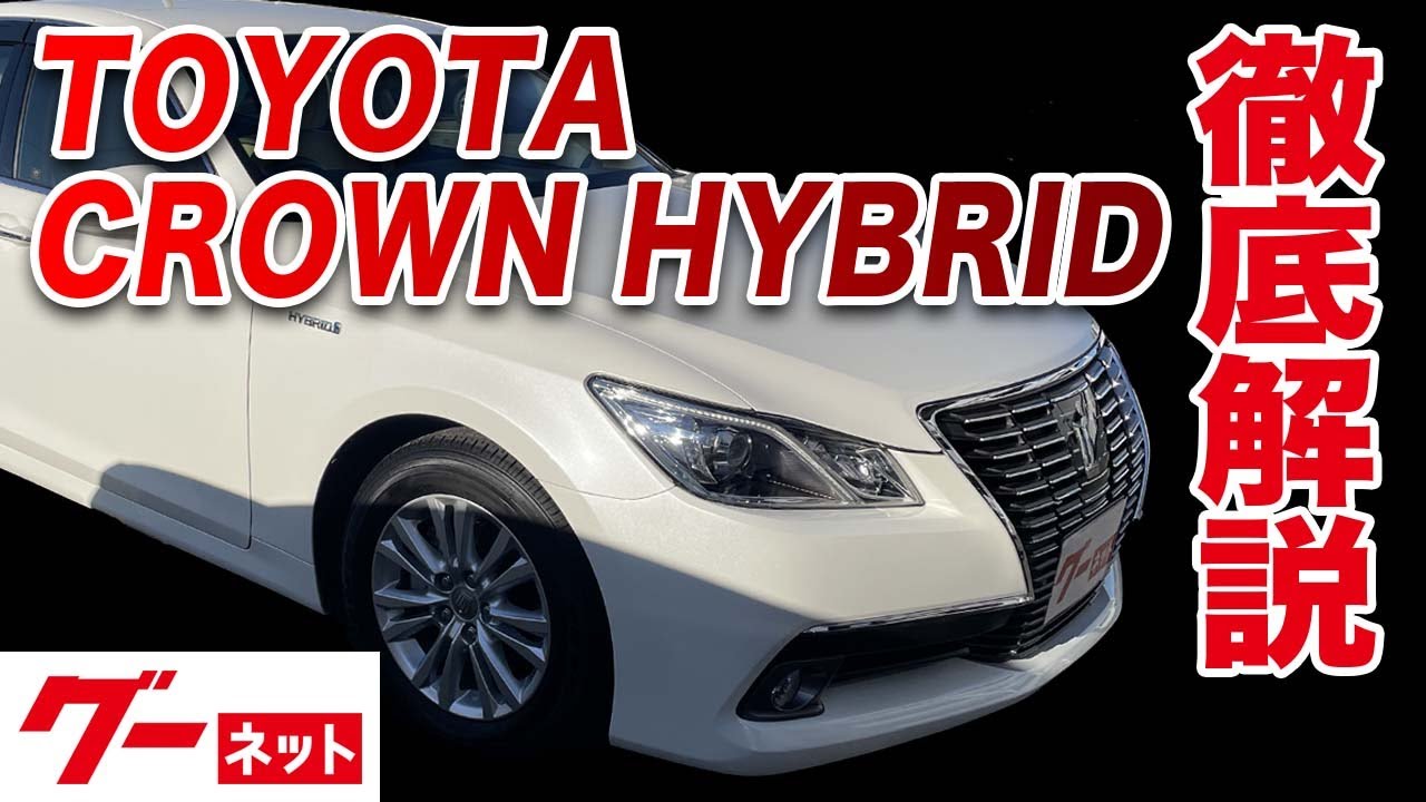Toyota Crown Hybrid 210 Series Royal Saloon Video Catalog Detailed Explanation To Interior Youtube