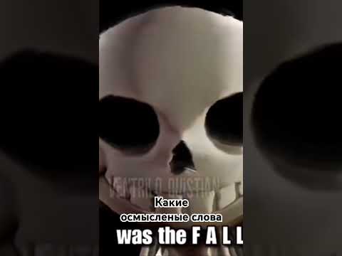 философ Санс #sans